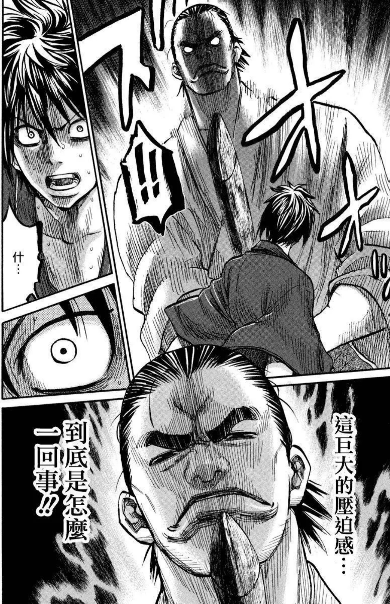 Chiruran: Shinsengumi Requiem 散華 第41页
