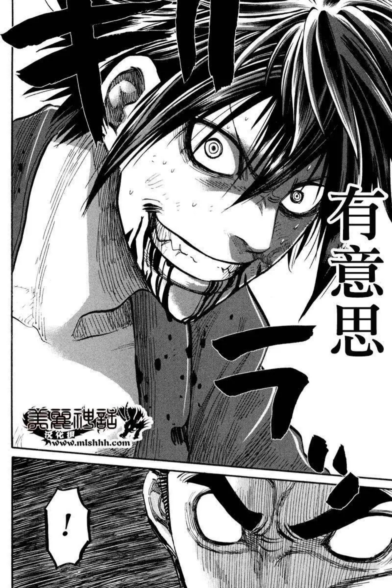 Chiruran: Shinsengumi Requiem 散華 第54页
