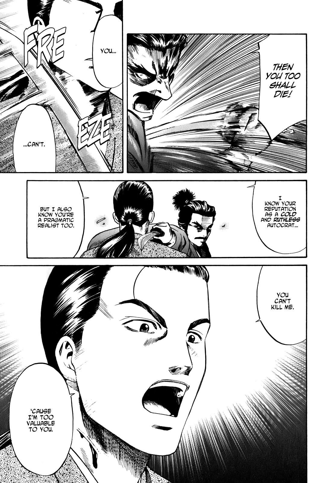 Nobunaga no Chef The Place Where He Awakes 第54页