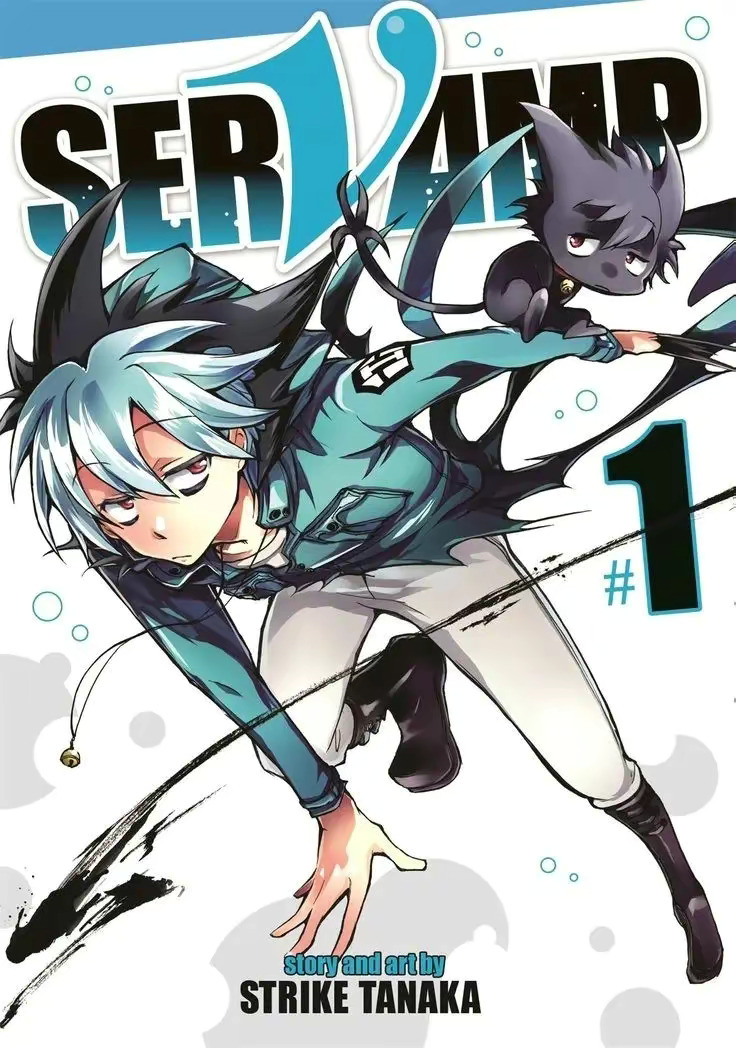 Servamp mahiru e kuro 第1页