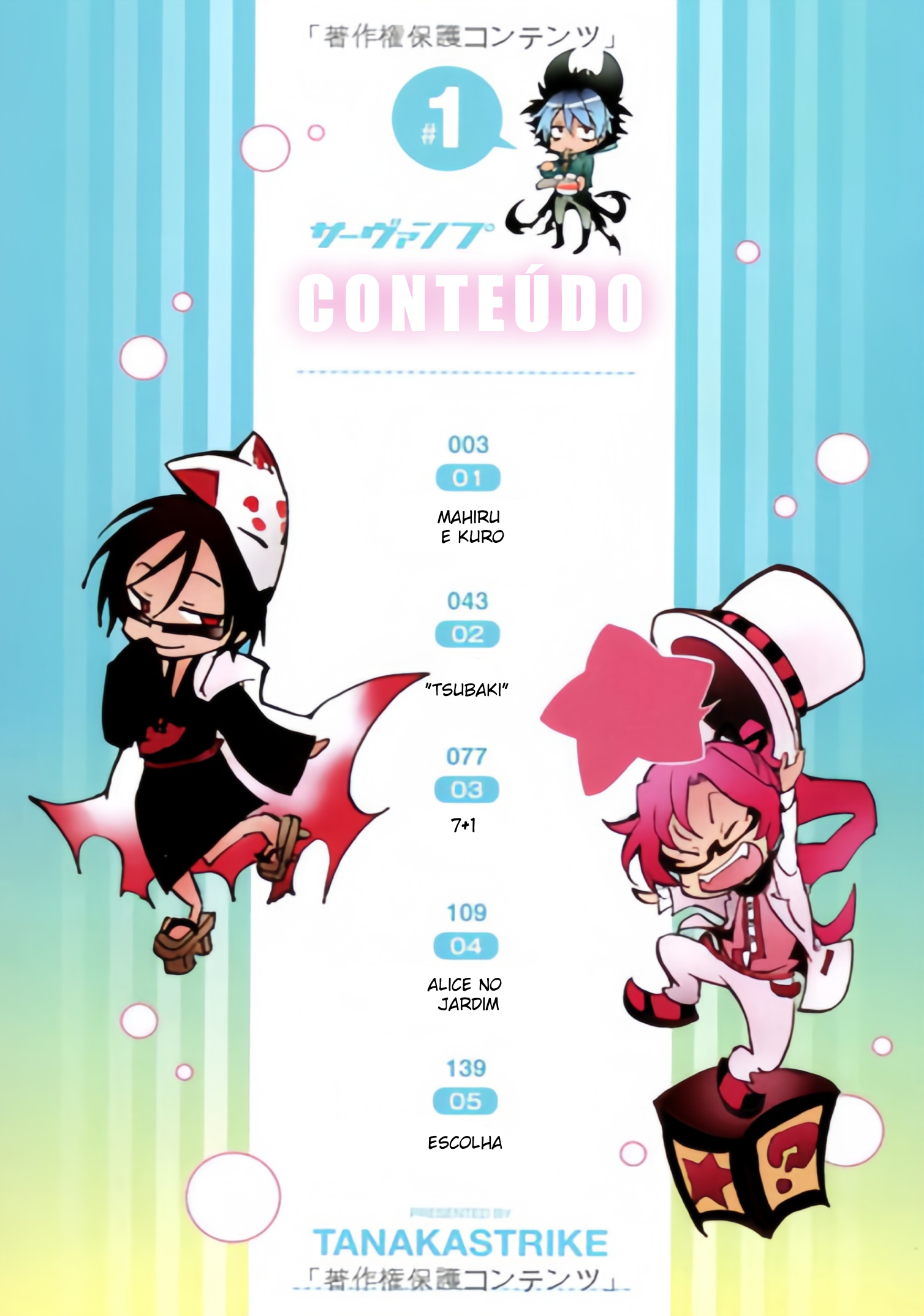 Servamp mahiru e kuro 第2页