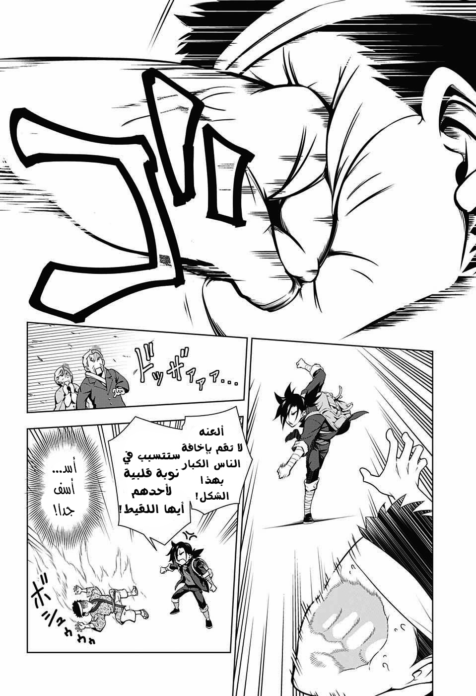 Yuragi-sou no Yuuna-san يوونا نزل - يوراغي 第12页