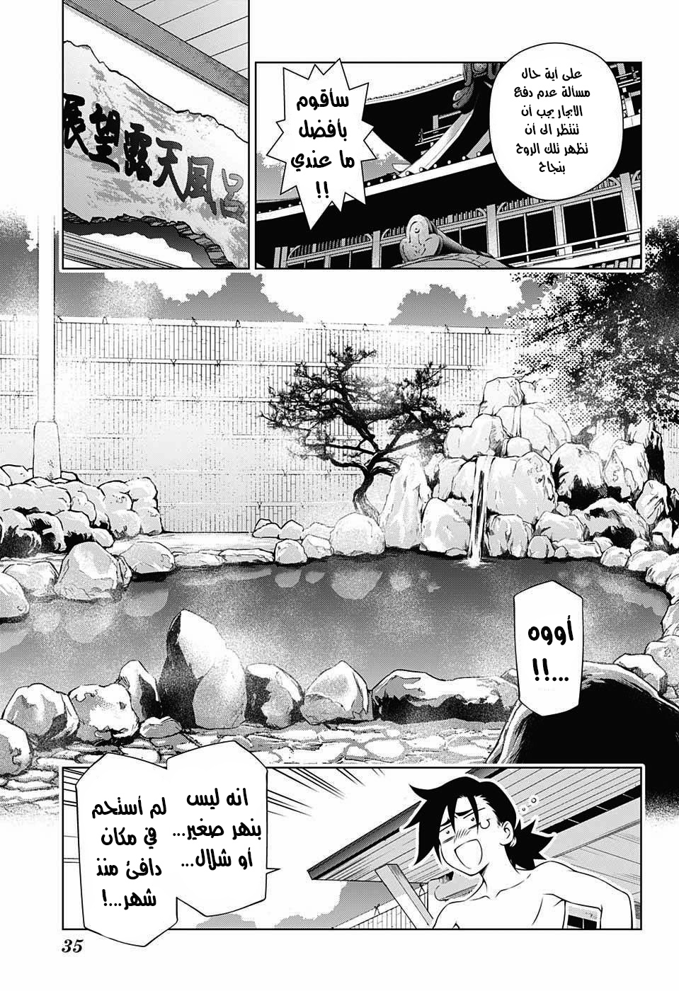 Yuragi-sou no Yuuna-san يوونا نزل - يوراغي 第17页