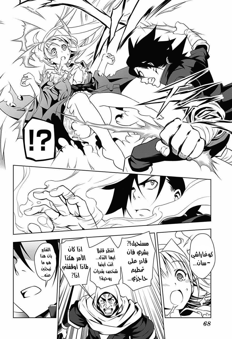 Yuragi-sou no Yuuna-san يوونا نزل - يوراغي 第50页