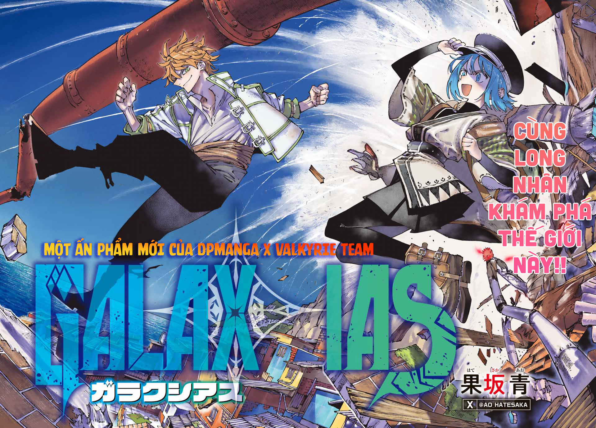 GALAXIAS Vol. 1 Ch. 1 第2页