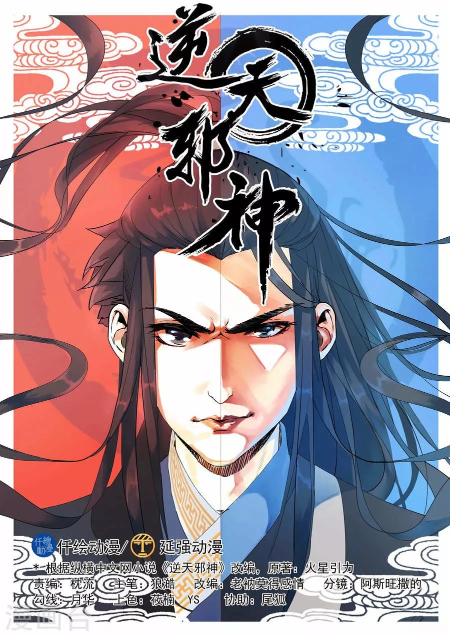 Against the Gods Vol. 1 Ch. 1 第2页
