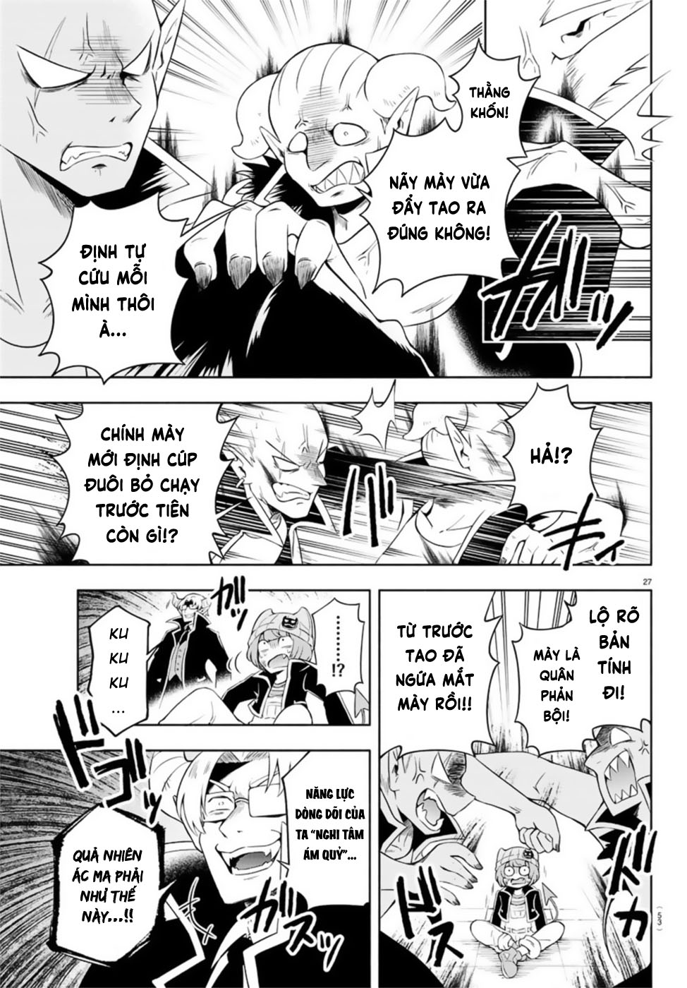 We are the Main Characters of the Demon World! Shaoron ở Trường Học Ác Ma 第31页