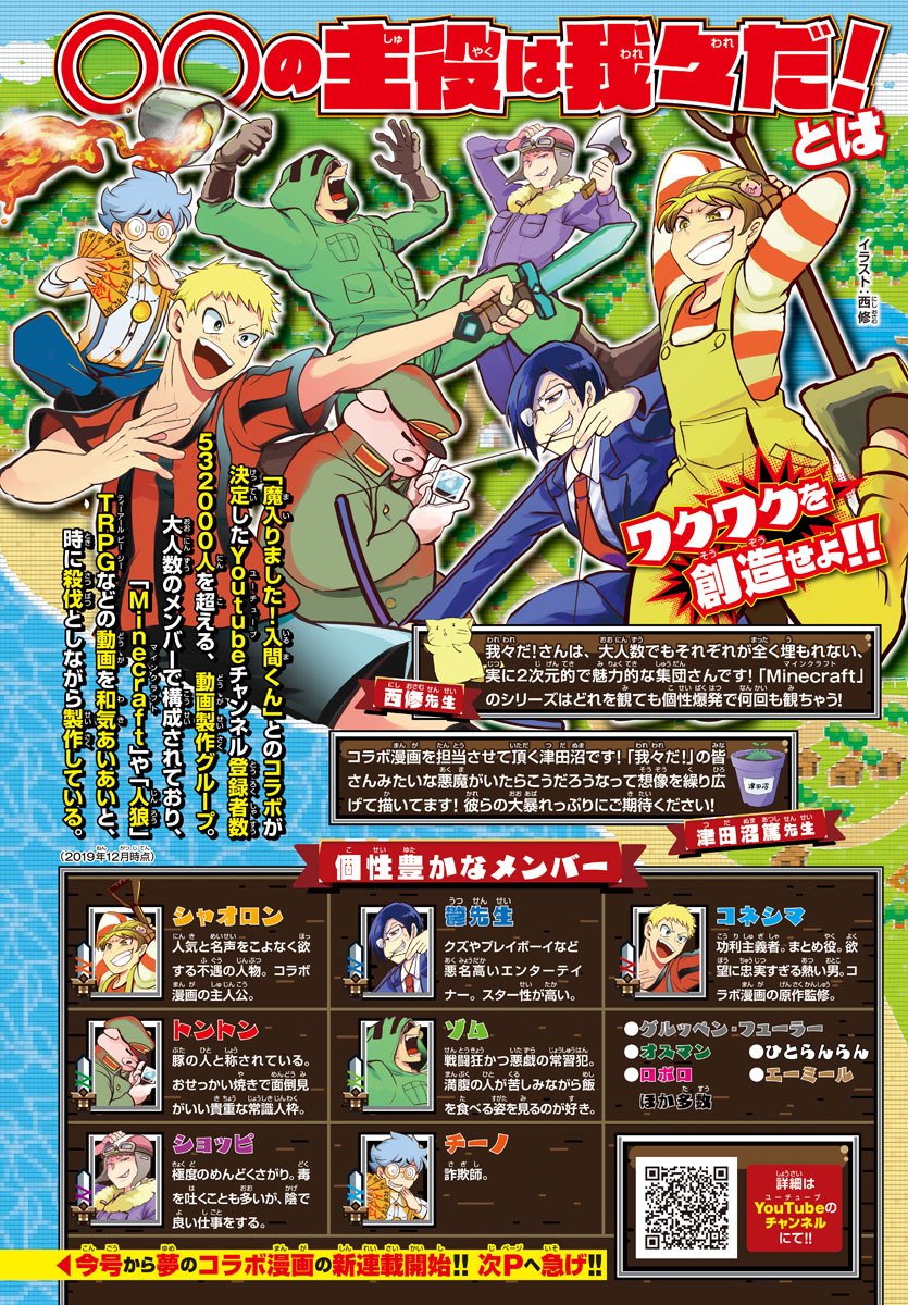 We are the Main Characters of the Demon World! 第5页