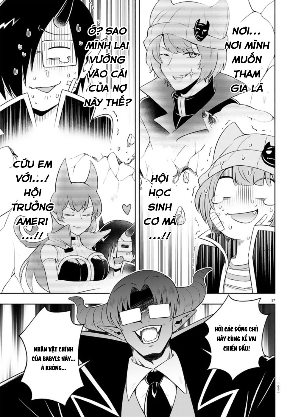 We are the Main Characters of the Demon World! Shaoron ở Trường Học Ác Ma 第41页