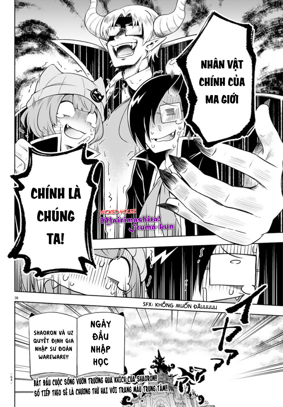We are the Main Characters of the Demon World! Shaoron ở Trường Học Ác Ma 第42页