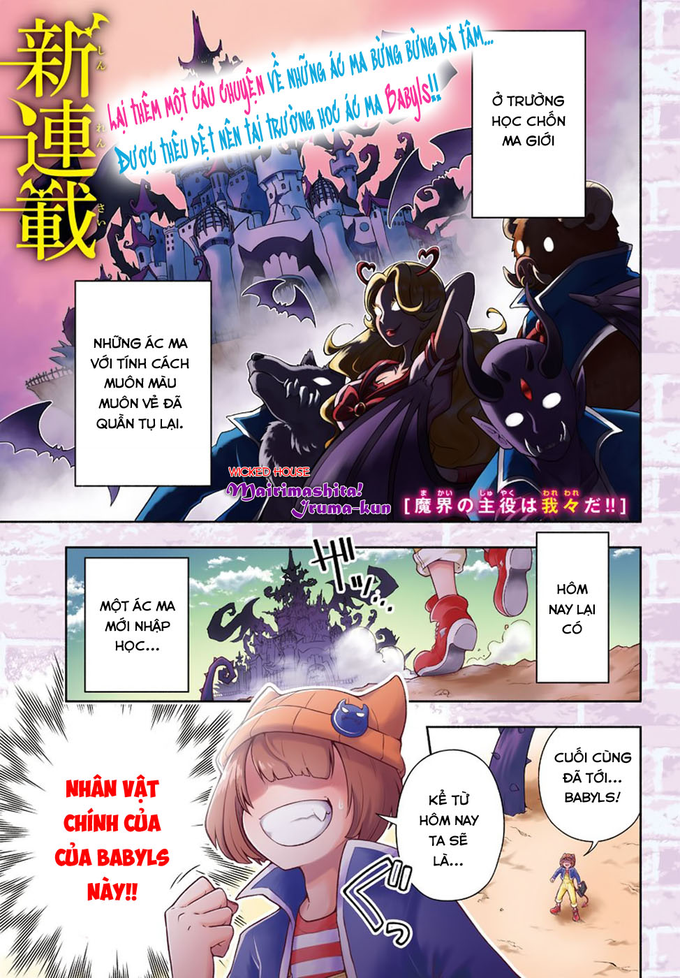 We are the Main Characters of the Demon World! 第6页