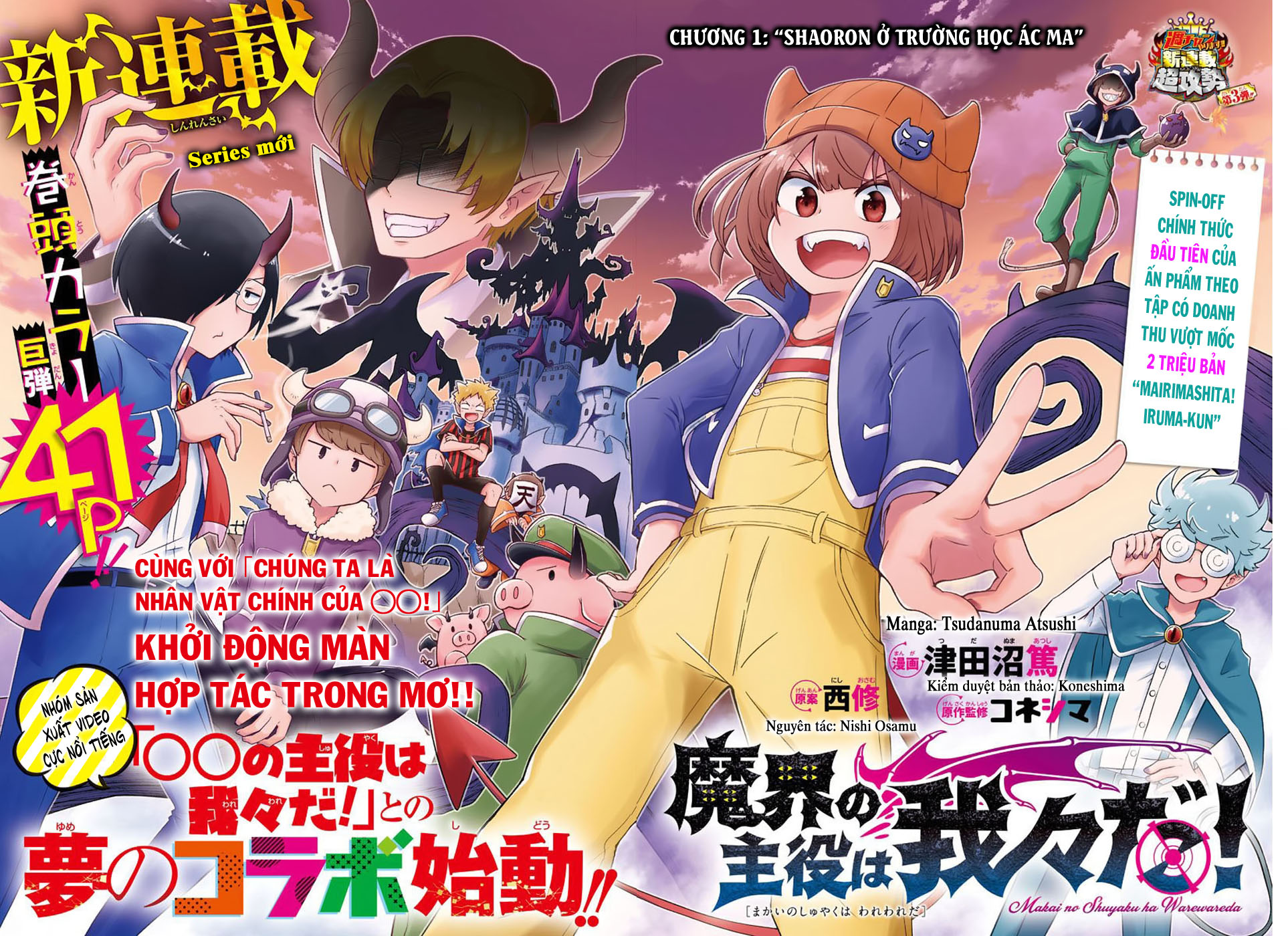 We are the Main Characters of the Demon World! 第7页