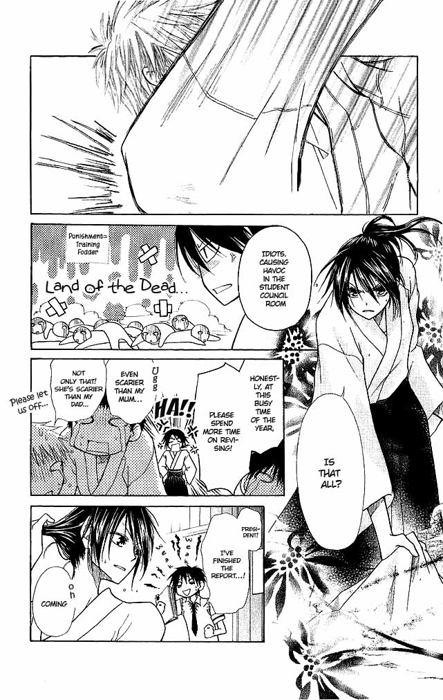 Kaichou wa Maid-sama! Misaki M and two S's 第15页