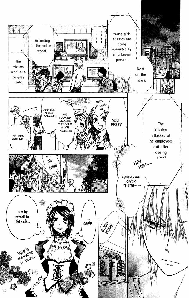 Kaichou wa Maid-sama! Misaki M and two S's 第20页