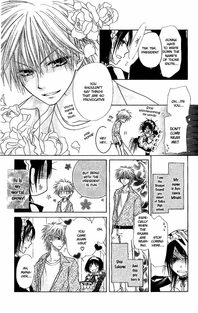 Kaichou wa Maid-sama! Misaki M and two S's 第3页