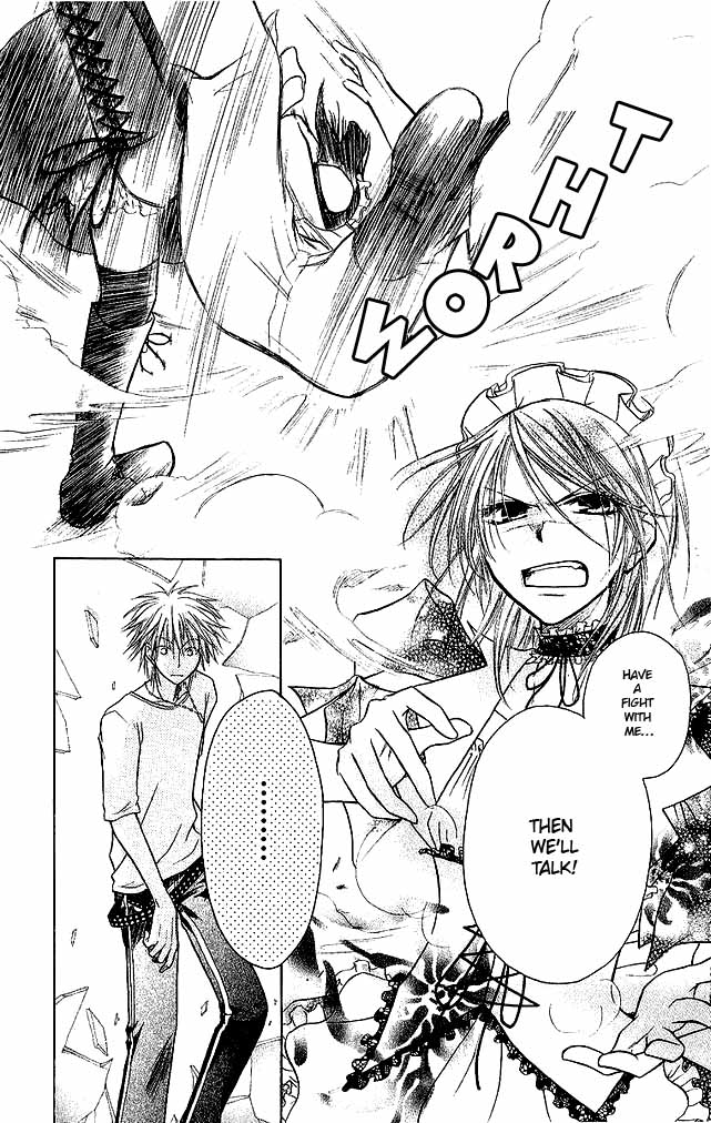 Kaichou wa Maid-sama! Misaki M and two S's 第26页
