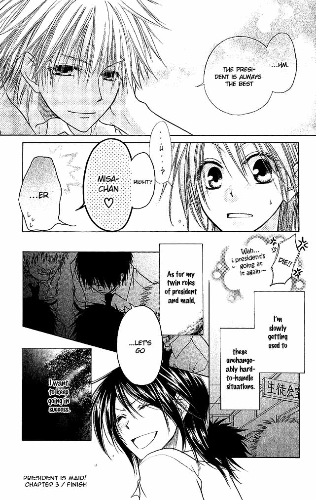 Kaichou wa Maid-sama! Misaki M and two S's 第30页