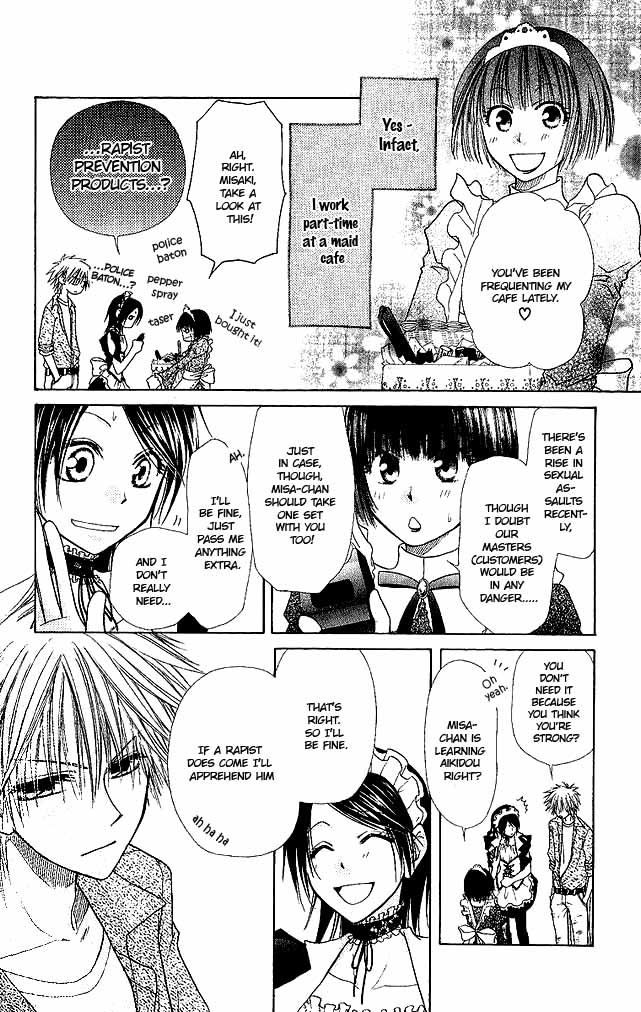 Kaichou wa Maid-sama! Misaki M and two S's 第4页