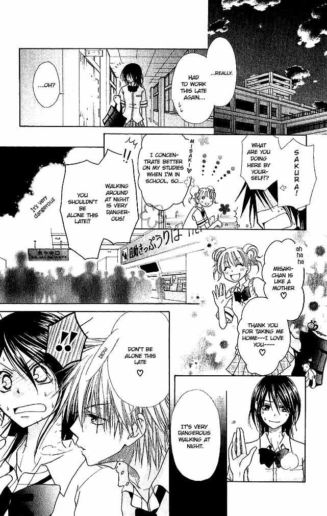 Kaichou wa Maid-sama! Misaki M and two S's 第6页