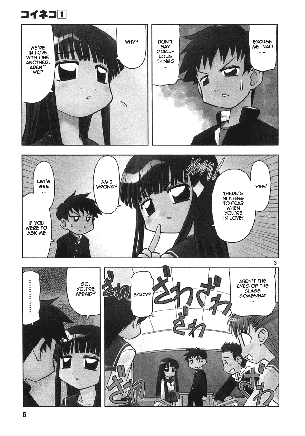 Koi Neko 第8页