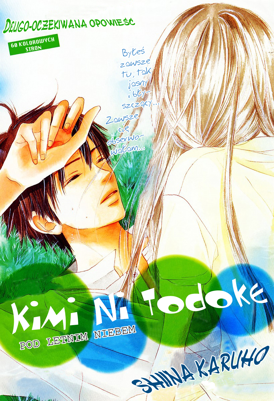 Kimi ni Todoke Prolog 第1页