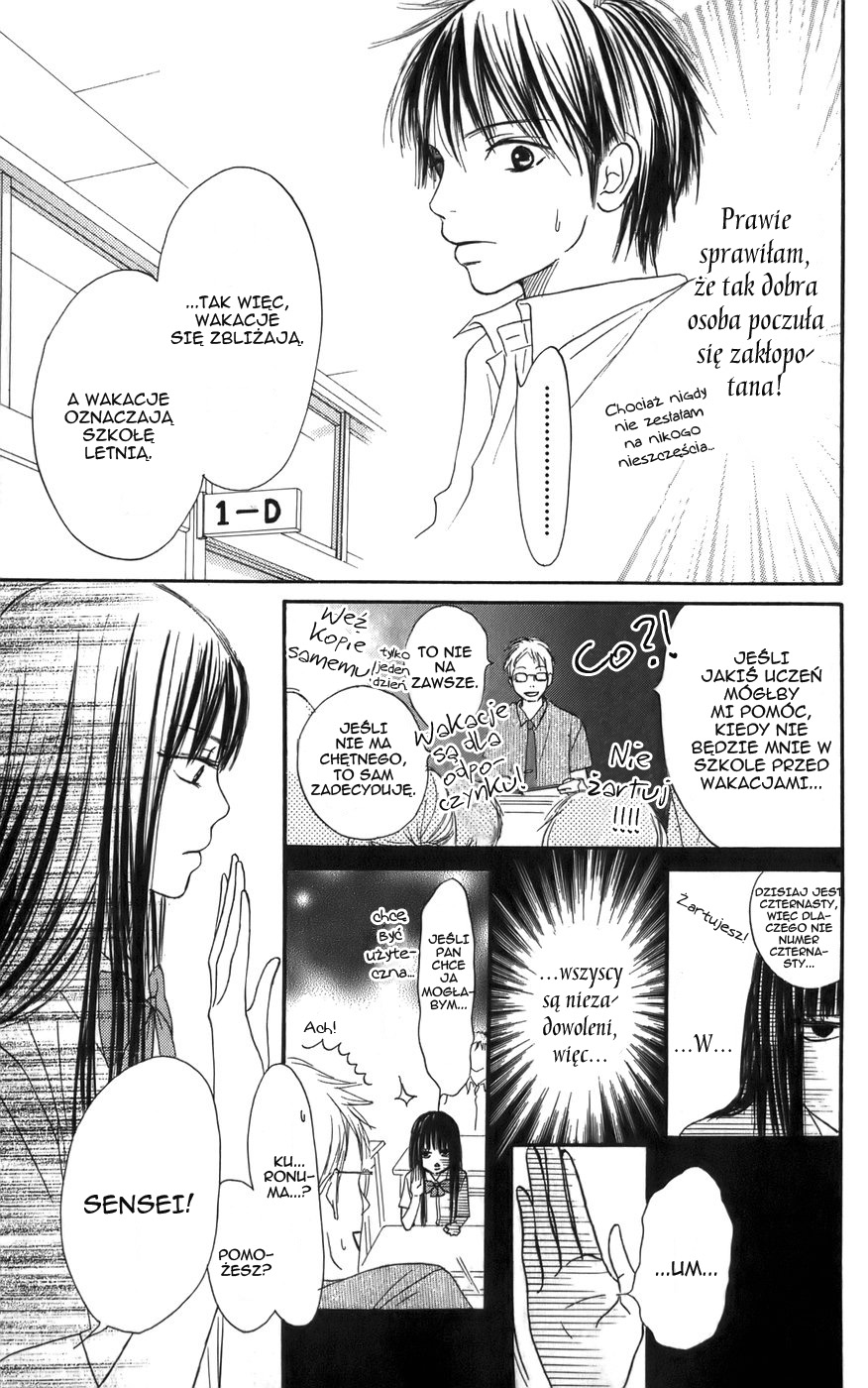 Kimi ni Todoke Prolog 第12页