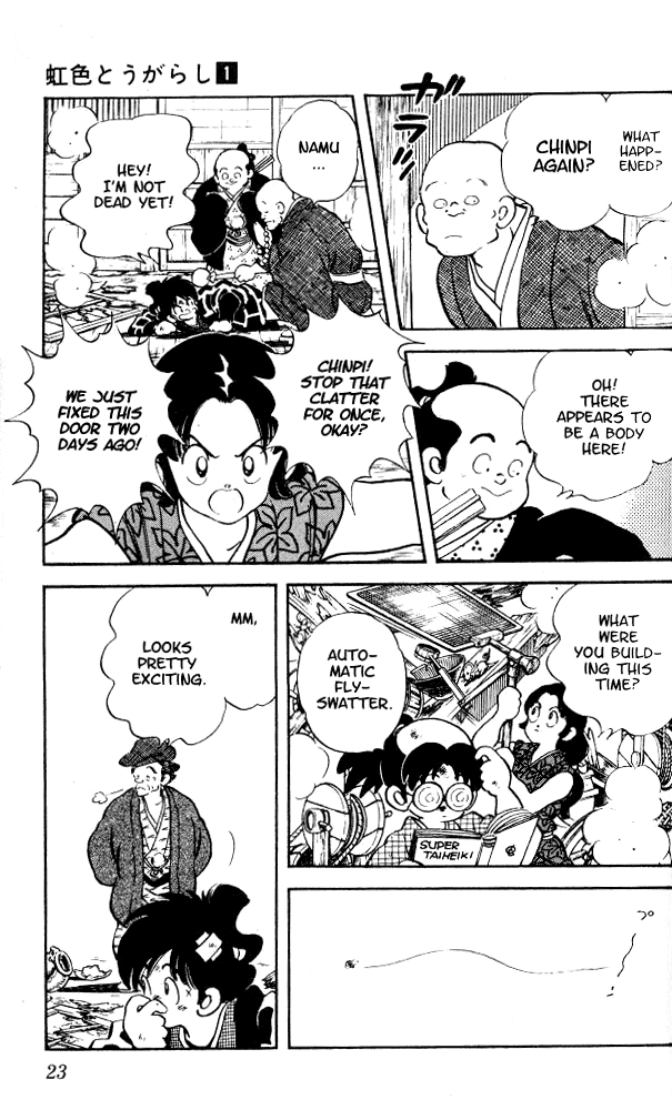 Nijiiro Togarashi Siblings of the Karakuri tenements 第22页