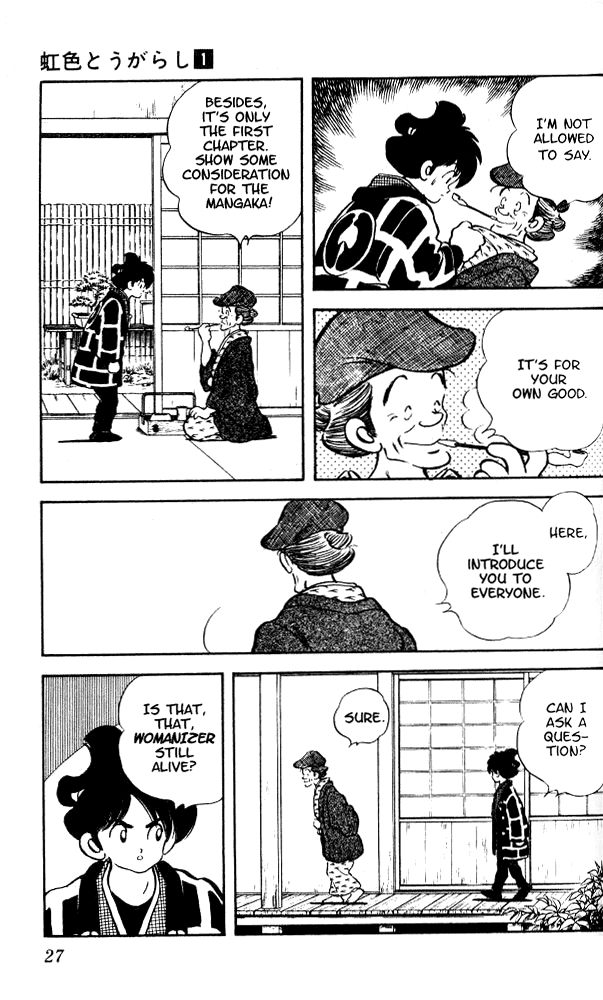 Nijiiro Togarashi Siblings of the Karakuri tenements 第26页