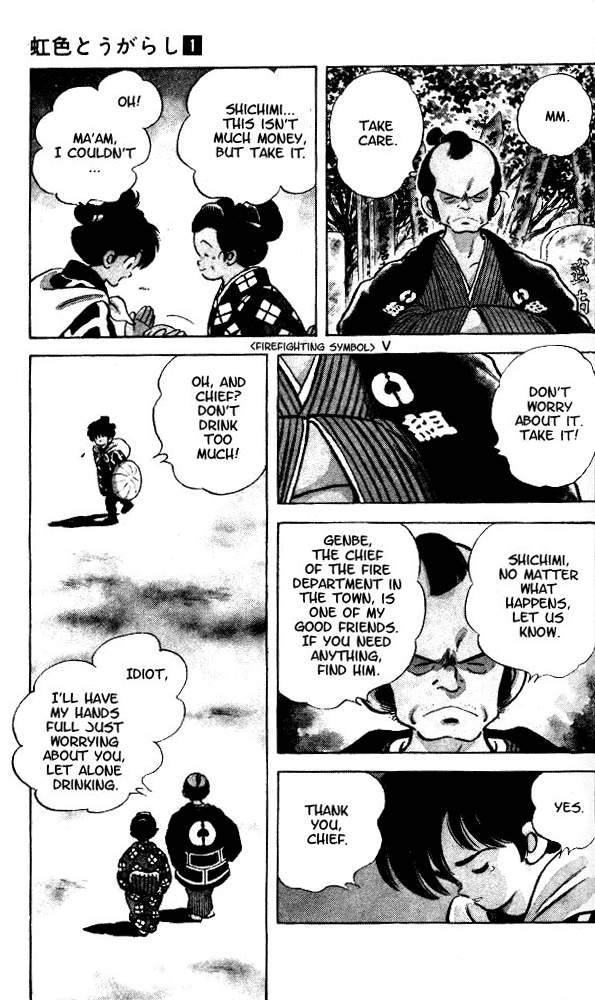 Nijiiro Togarashi Siblings of the Karakuri tenements 第10页