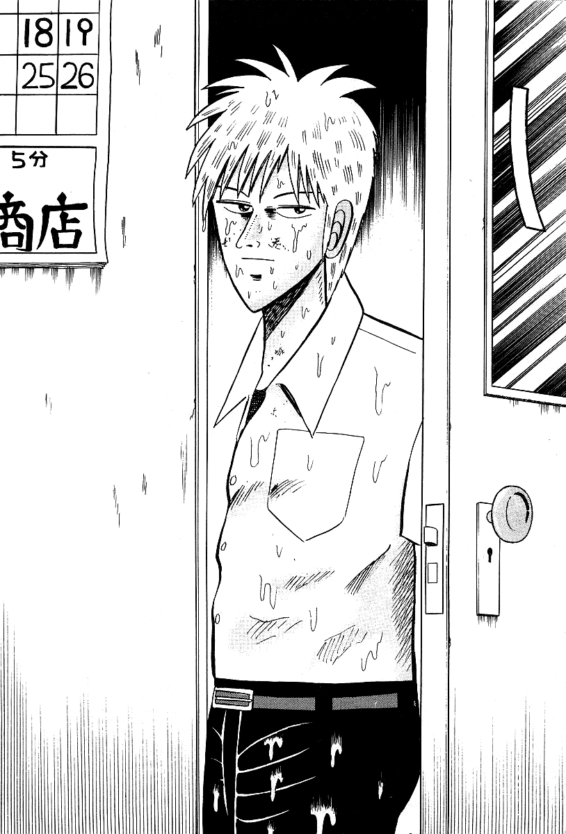 Akagi: Yami ni Oritatta Tensai Change 第12页