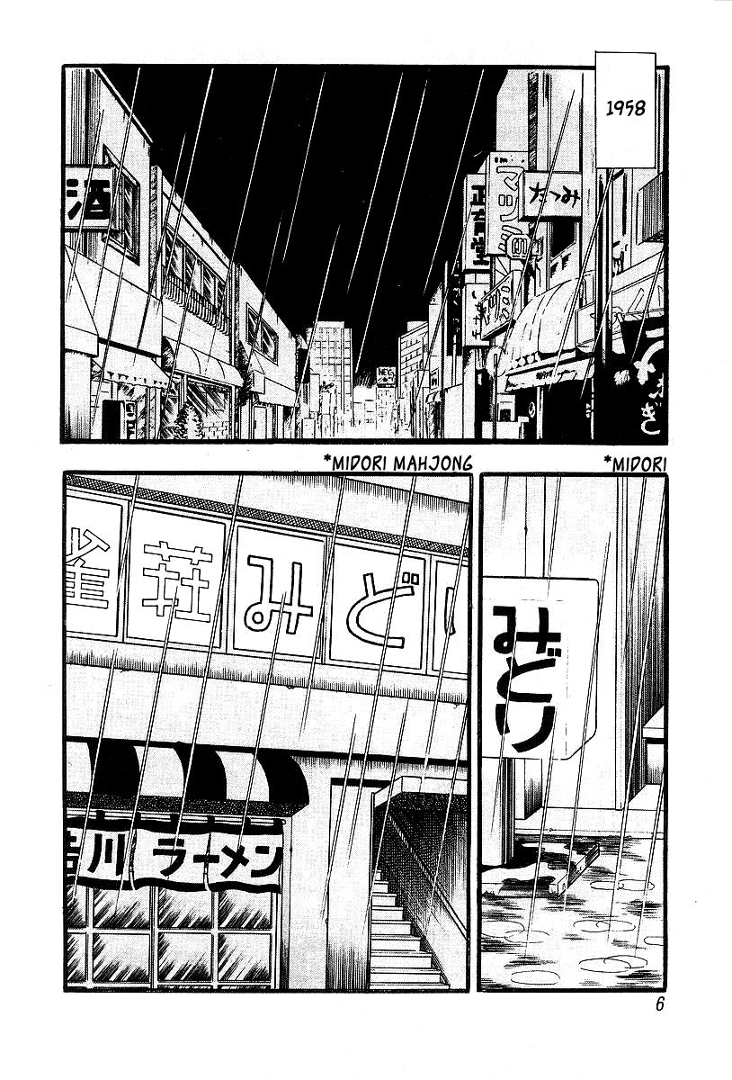 Akagi: Yami ni Oritatta Tensai Change 第4页