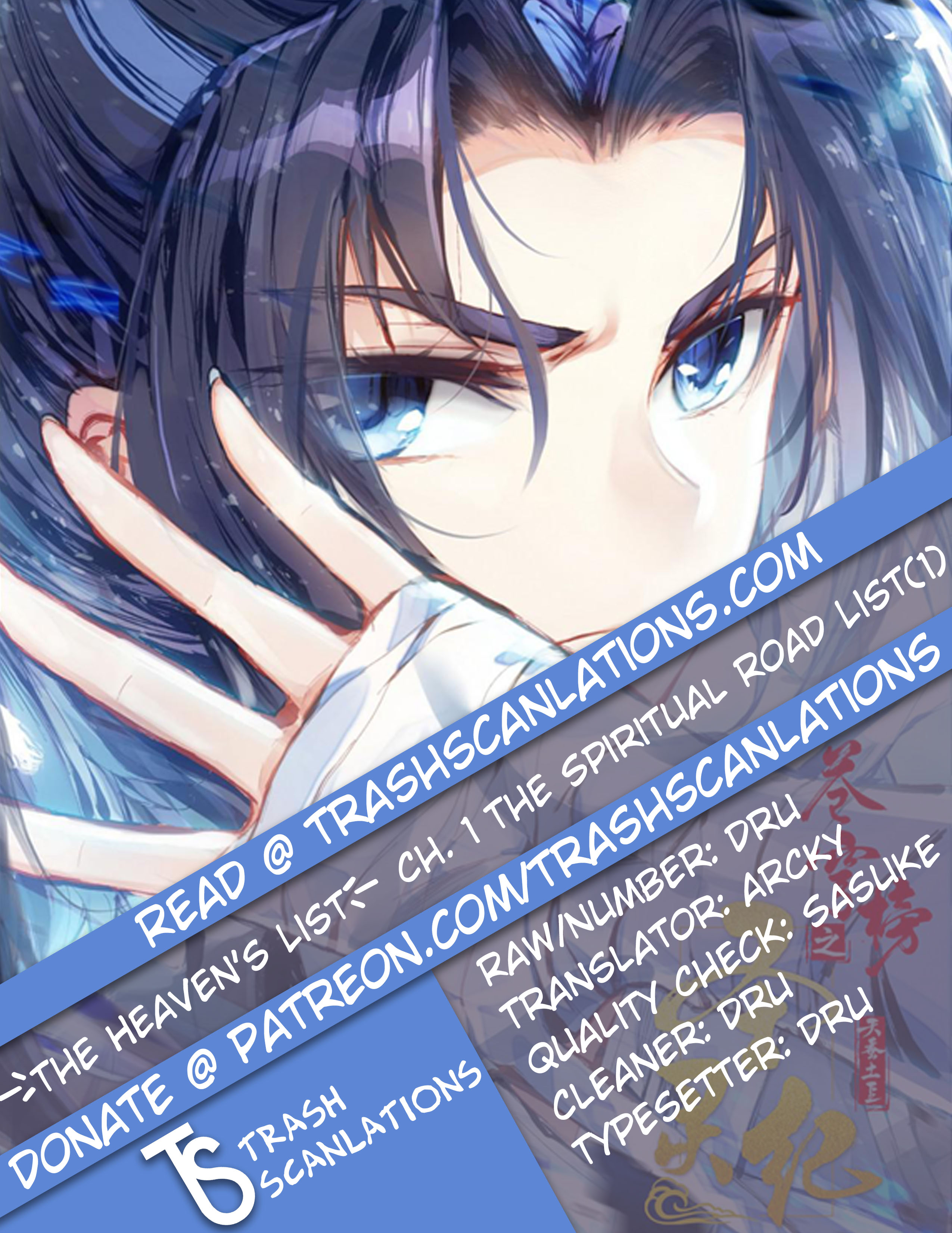 Heaven's List: Saint's Era 第1页