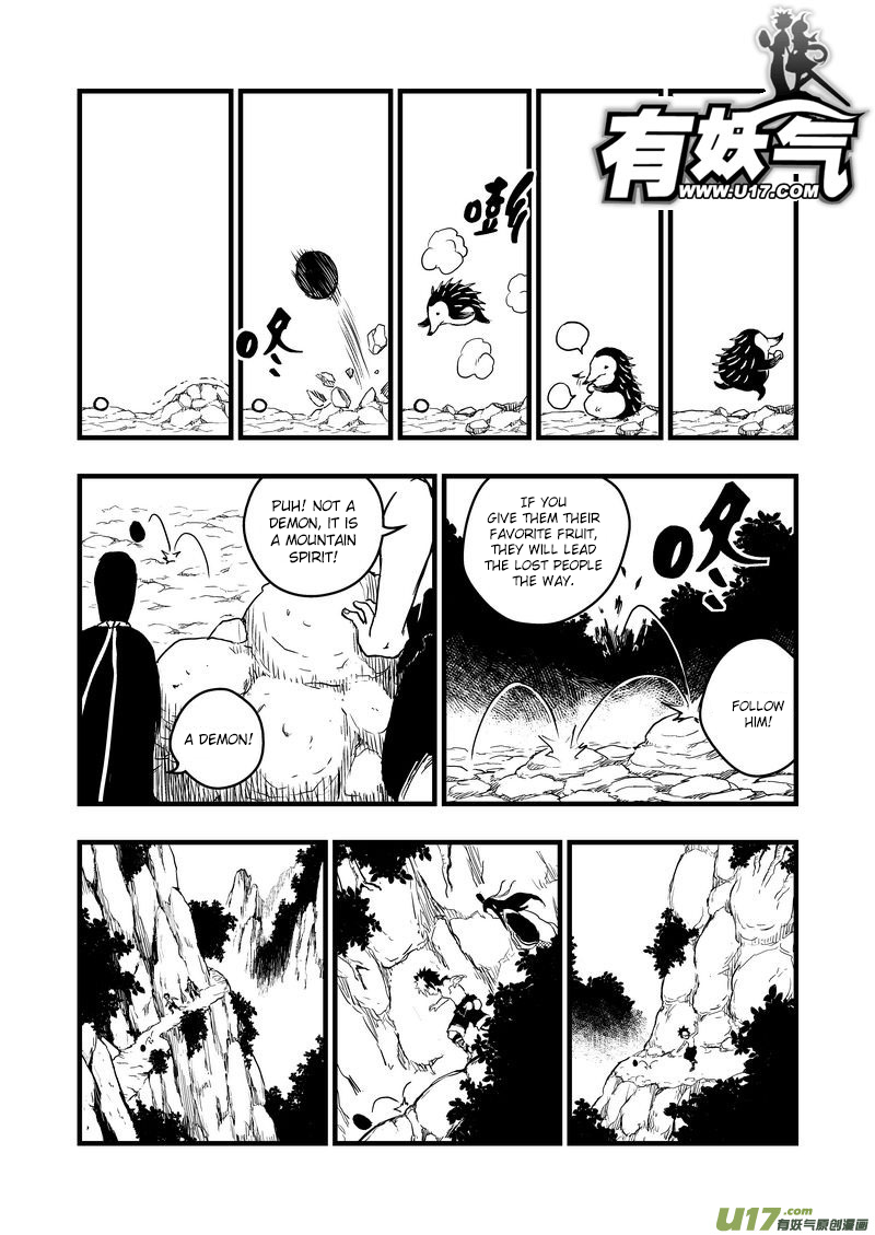 Tiger x Crane Ch. 3 第6页