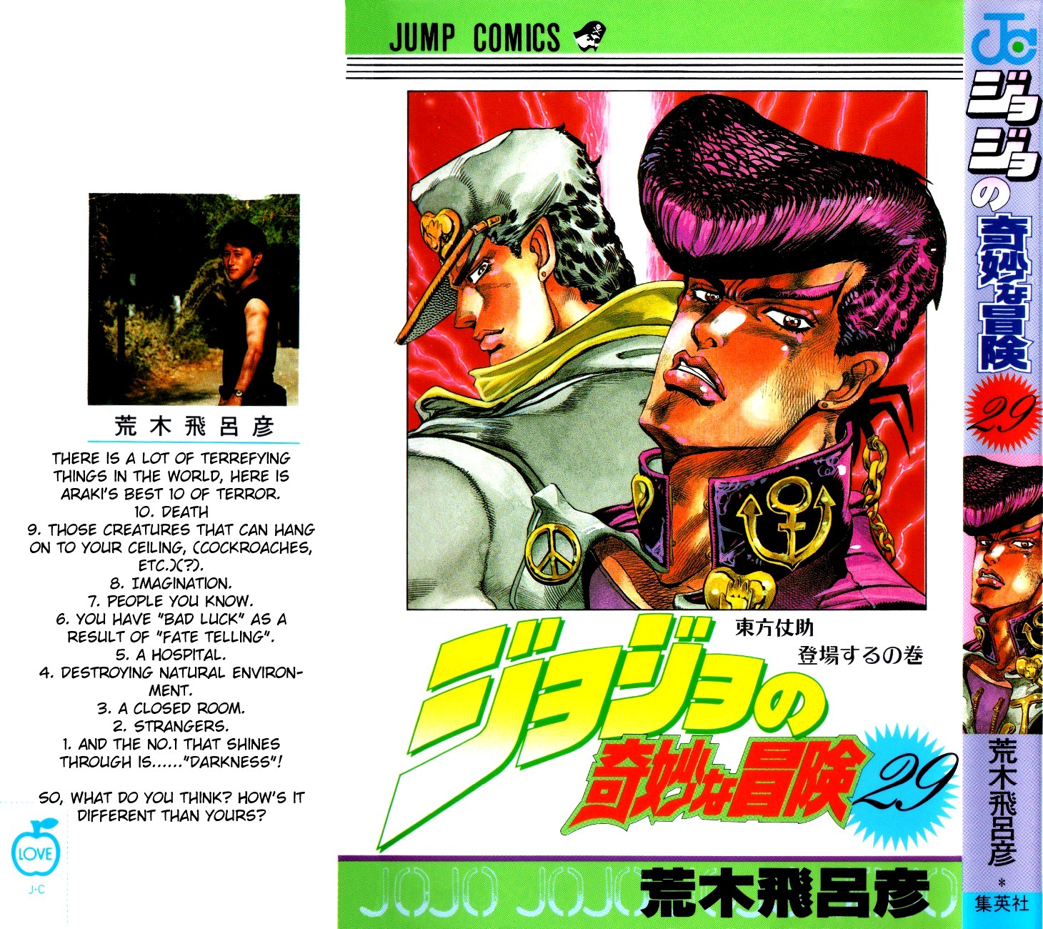 JoJo's Bizarre Adventure Part 4 - Diamond is Unbreakable [remake version] 第1页