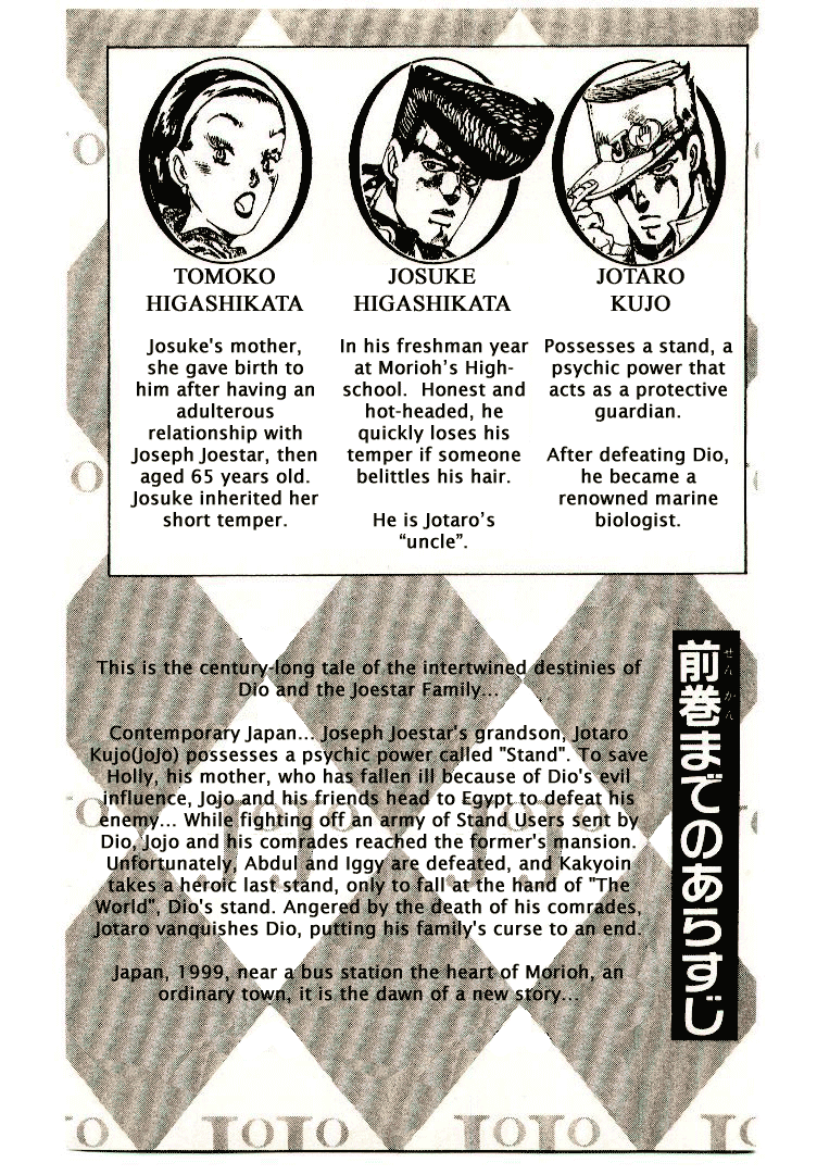JoJo's Bizarre Adventure Part 4 - Diamond is Unbreakable [remake version] 第6页