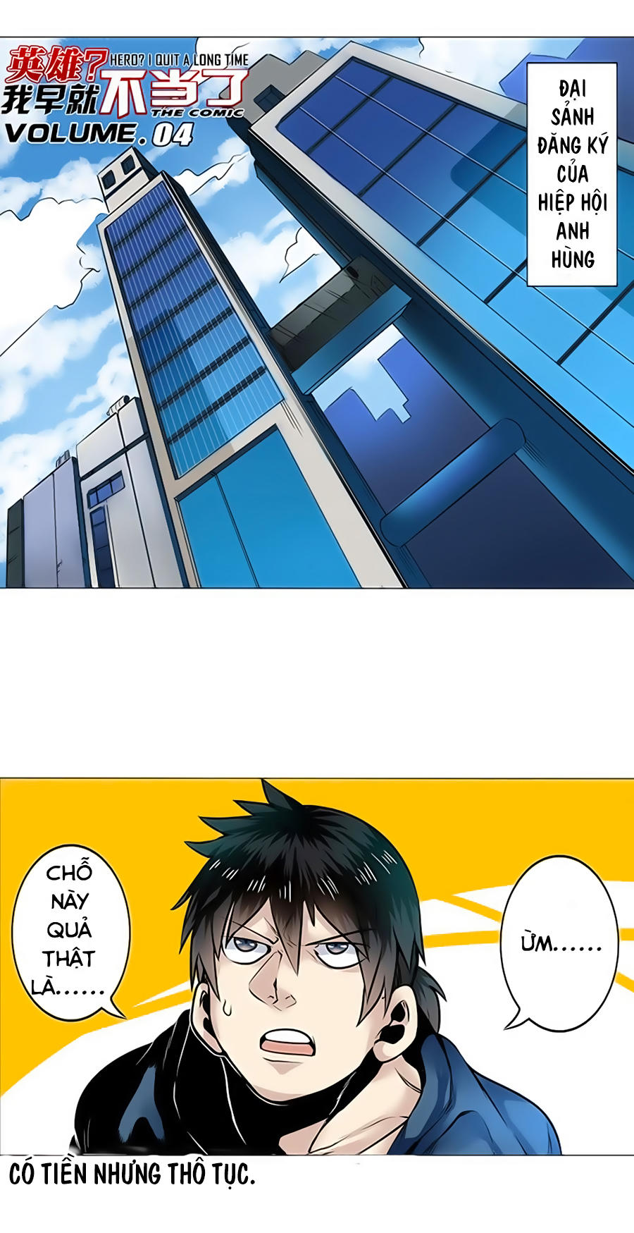 Yīngxióng? Wǒ Zǎo Jiù Bùdāngle Ch. 4 第2页