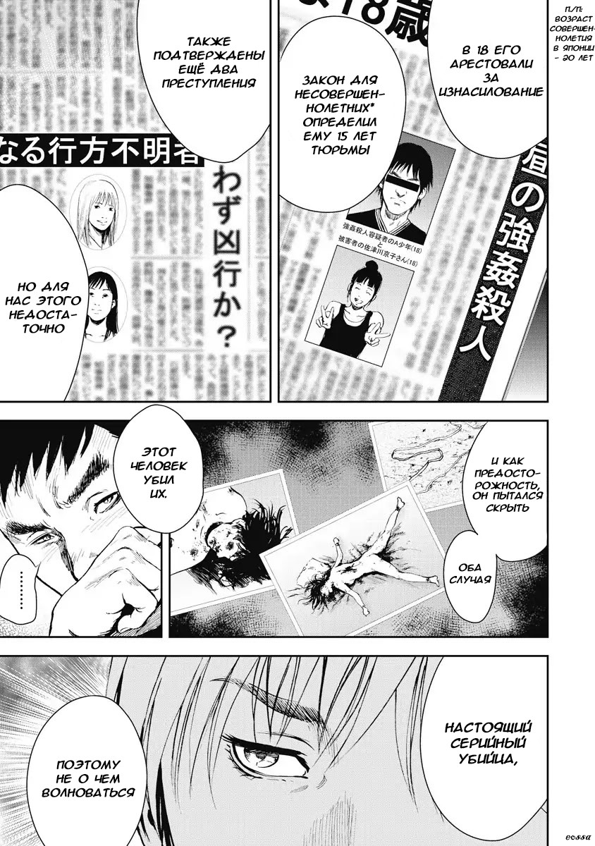 Gift± Помощница 第12页