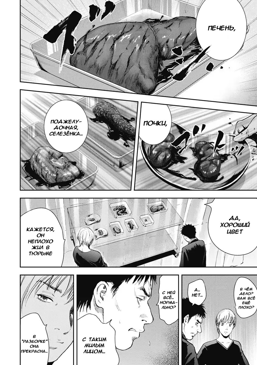 Gift± Помощница 第13页