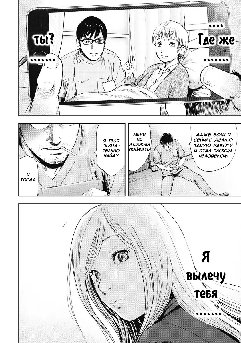 Gift± Помощница 第23页