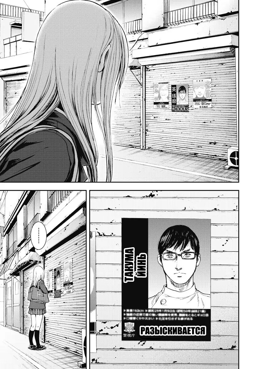 Gift± Помощница 第24页