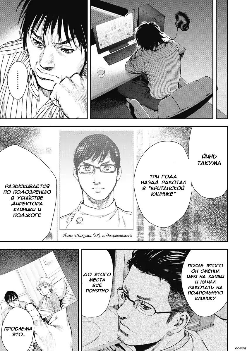 Gift± Помощница 第28页