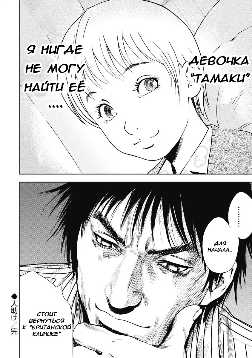 Gift± Помощница 第29页