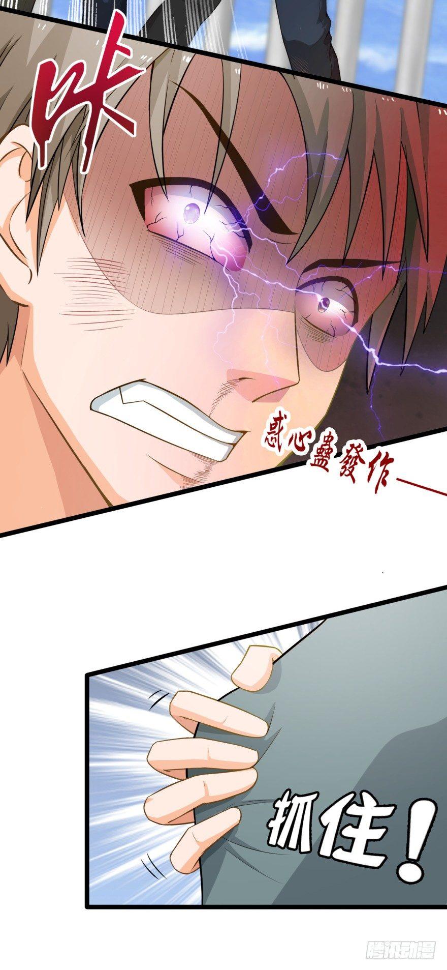 Immortal Nanny Dad Ch. 6 第18页