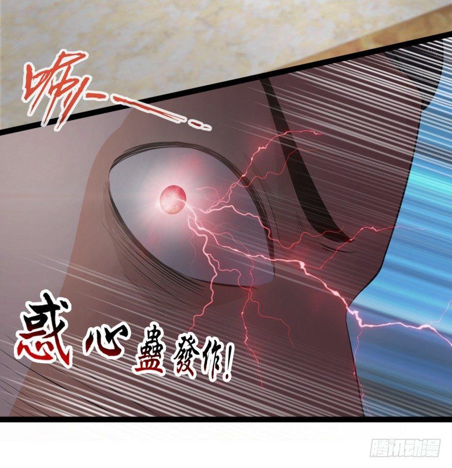 Immortal Nanny Dad Ch. 6 第8页