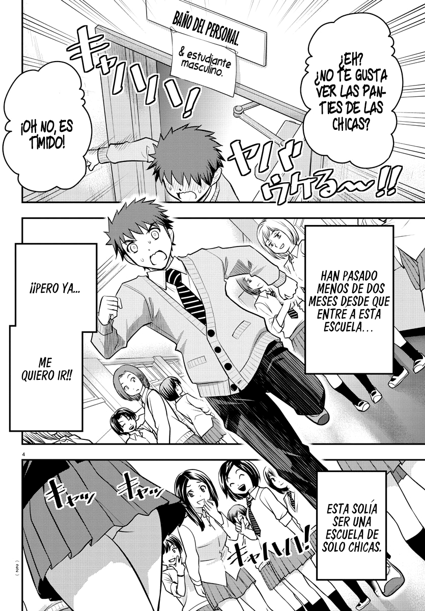 Yankee JK Kuzuhana-chan 第6页