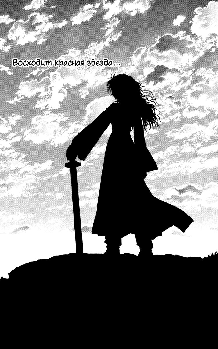 Akatsuki no Yona Её высочество принцесса Ёна 第6页