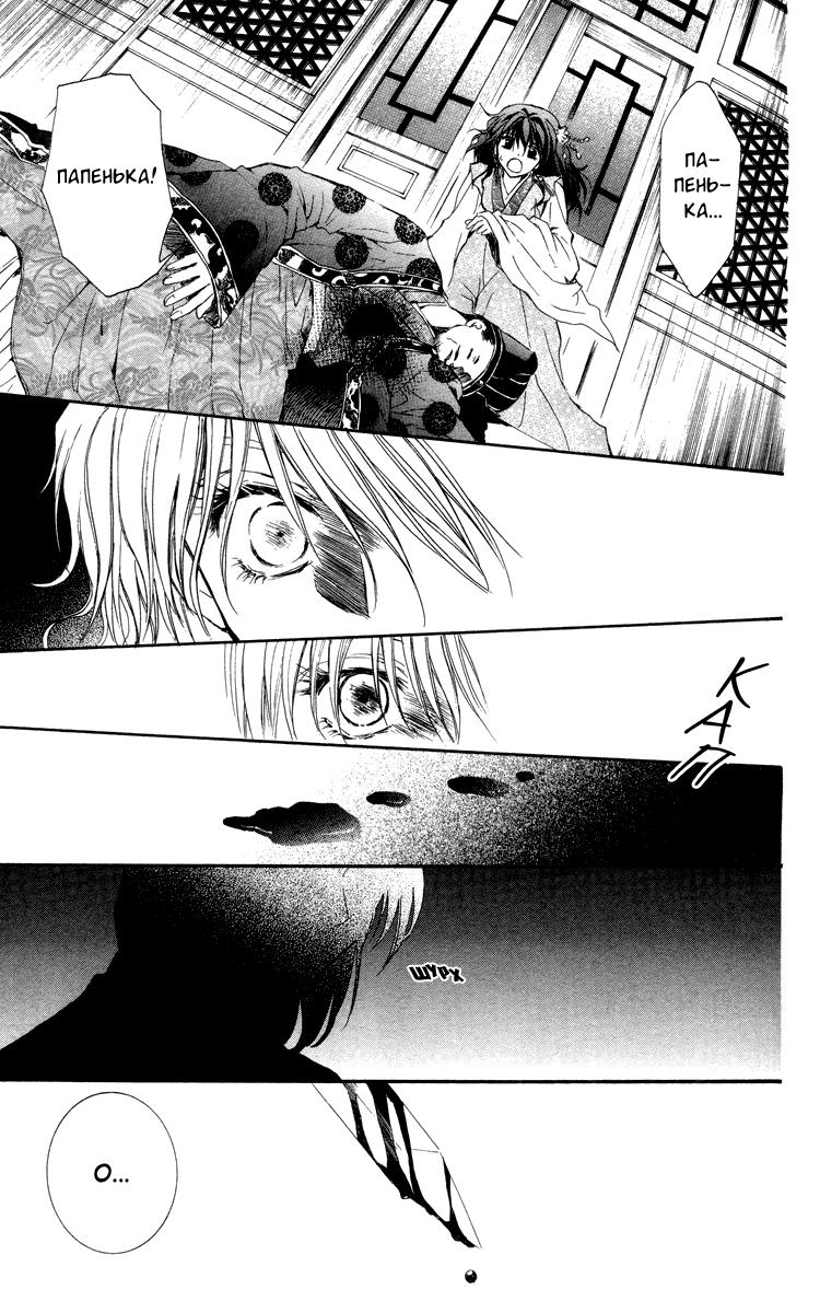Akatsuki no Yona Её высочество принцесса Ёна 第58页