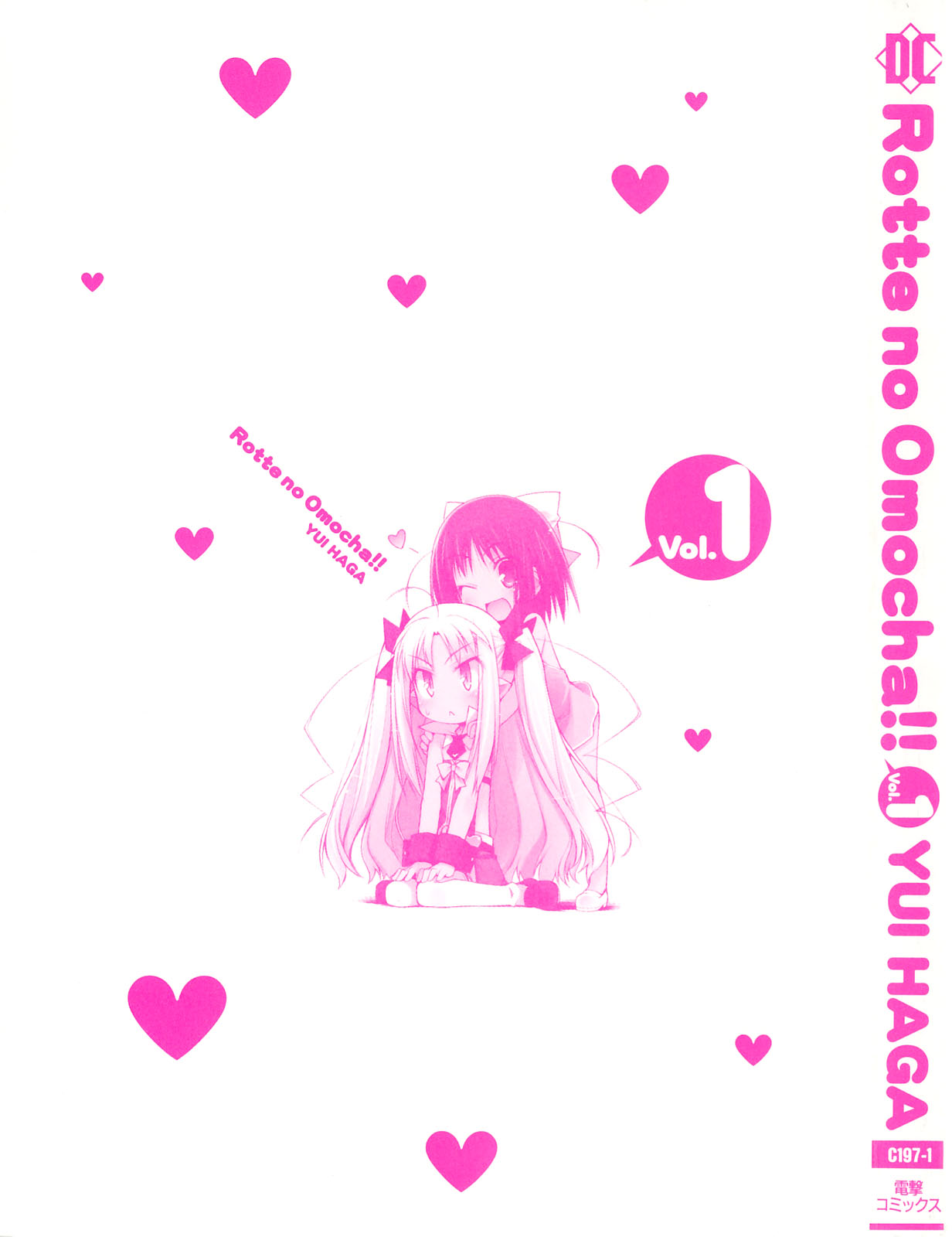 Rotte no Omocha! O Candidato ao Harem da Princesa 第4页