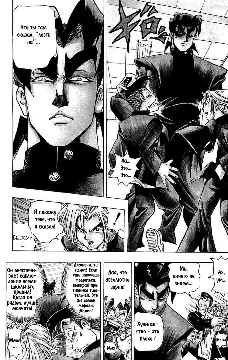 Yu-Gi-Oh! Головоломка богов 第13页