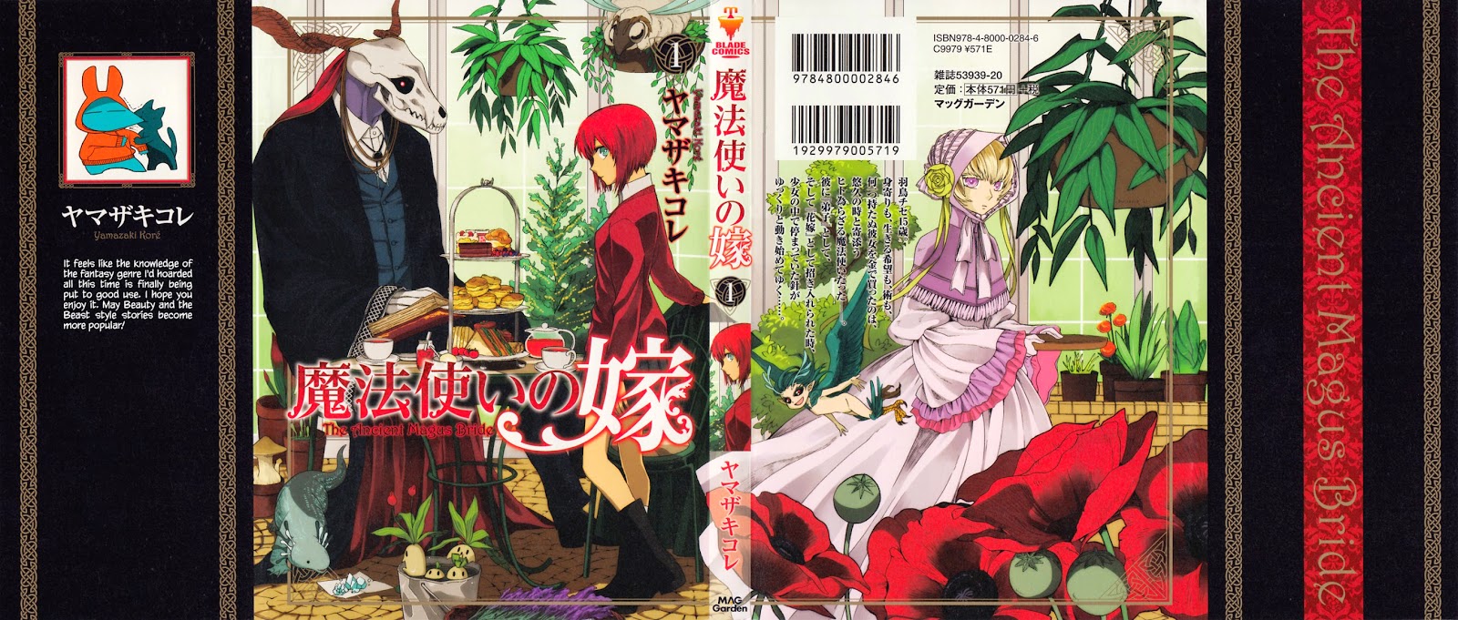 The Ancient Magus' Bride Vol. 1 Ch. 1 第1页